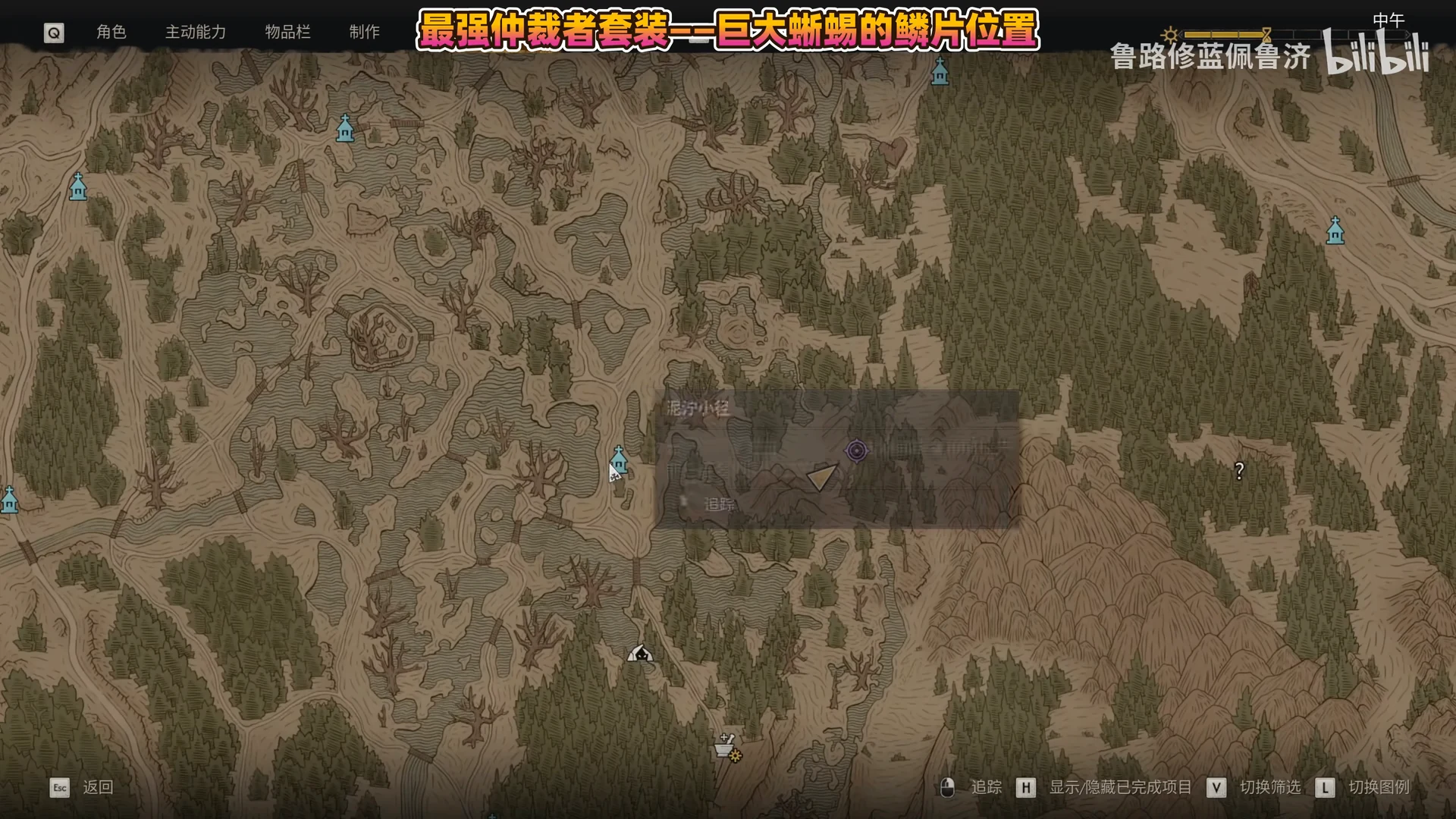 Lizard moult location marked on the map