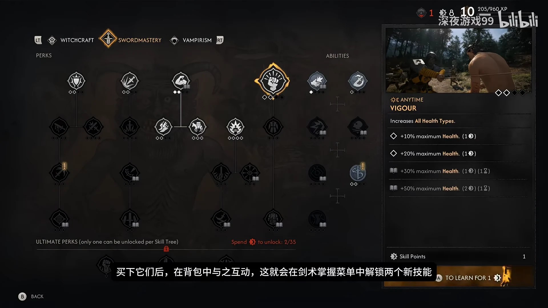 The Second Skin training node and its costs